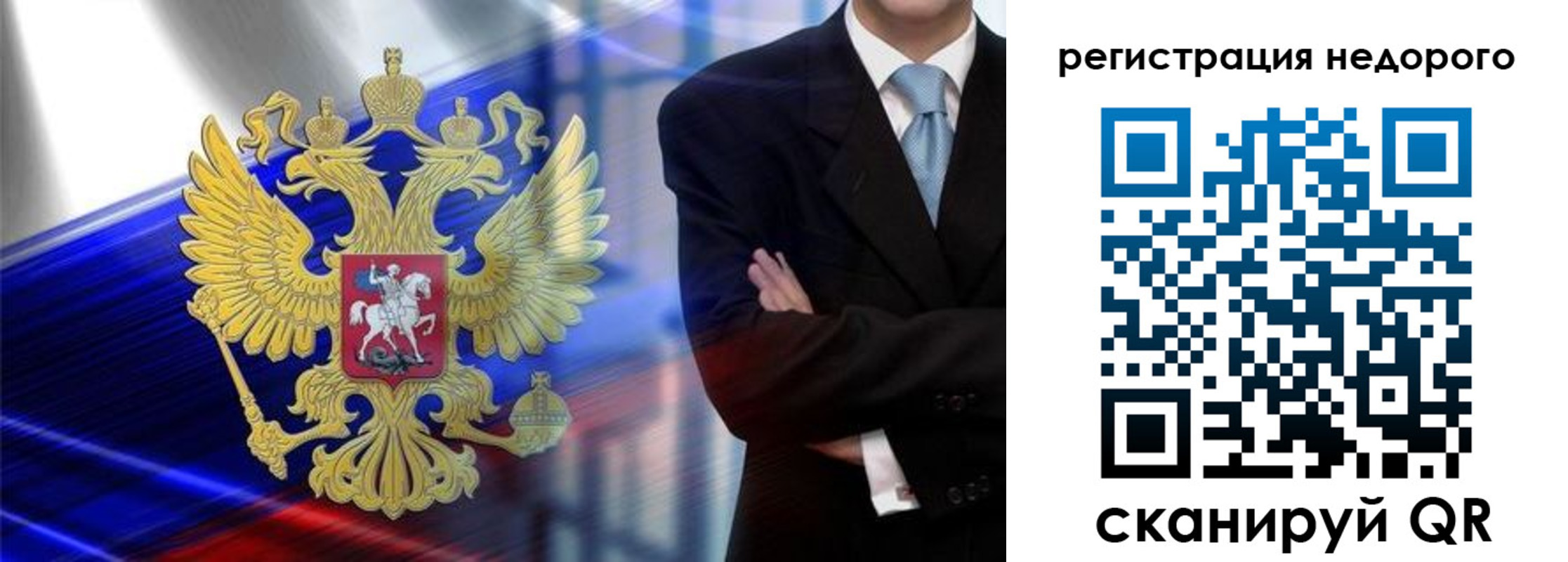 временная регистрация в квартире в Стародубе