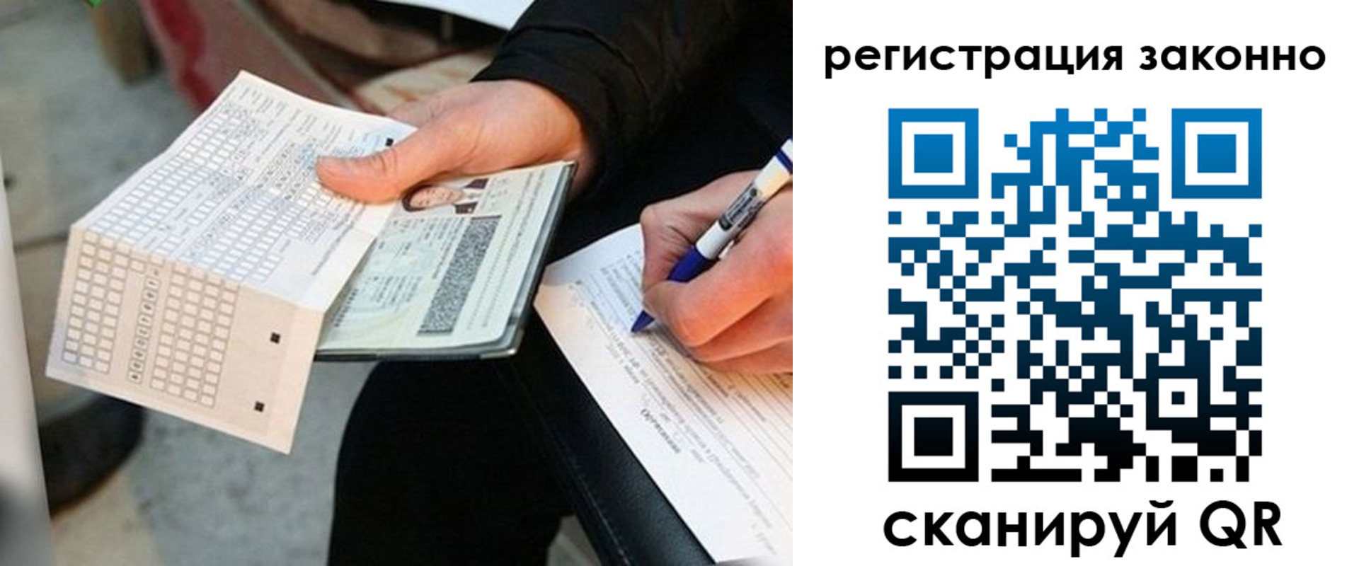 временная регистрация в квартире в Стародубе
