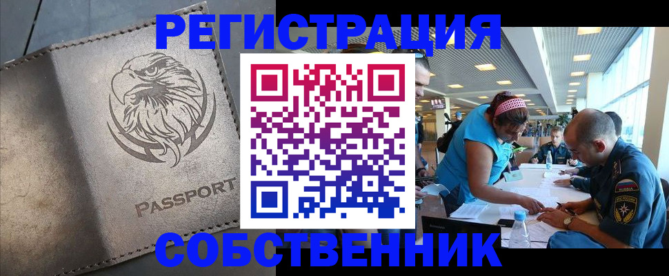 где прописаться в Стародубе
