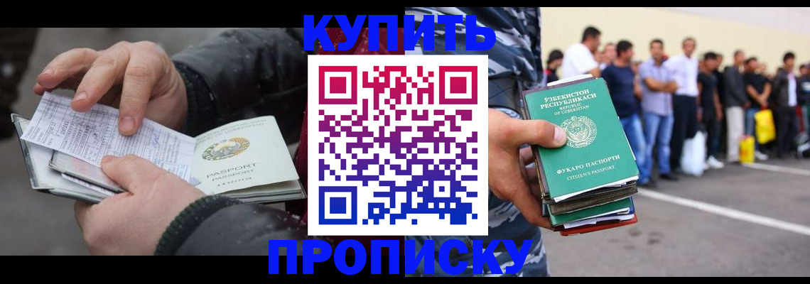 временная регистрация адрес в Стародубе